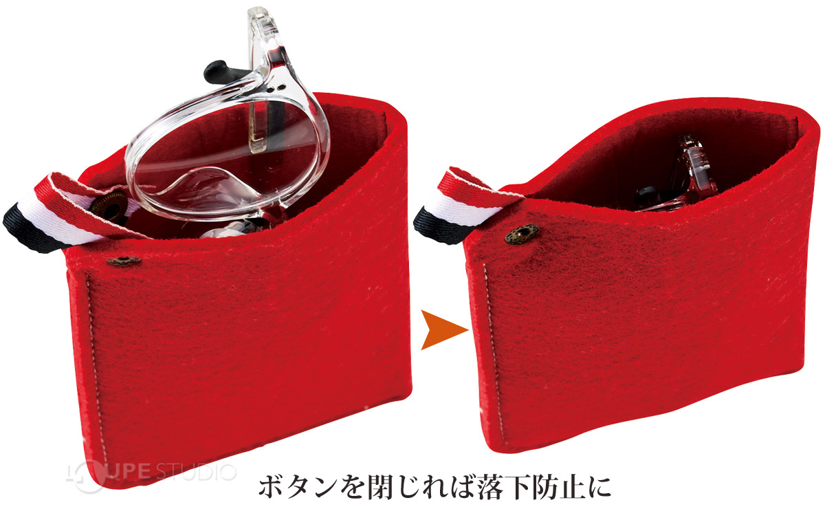 ボタンを閉じれば落下防止に 