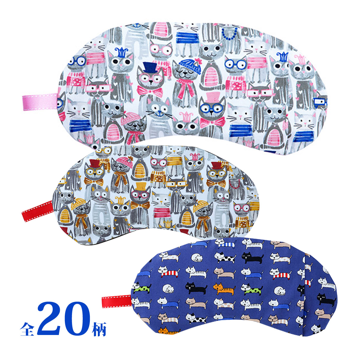 アイピロー hot＆cool ラベンダー＆カモミール 大きめサイズ レンジでチン 疲れ目 アイマスク 冷やす 温める ひんやり あったか