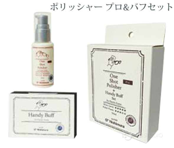 ポリッシャー プロ&バフセット 