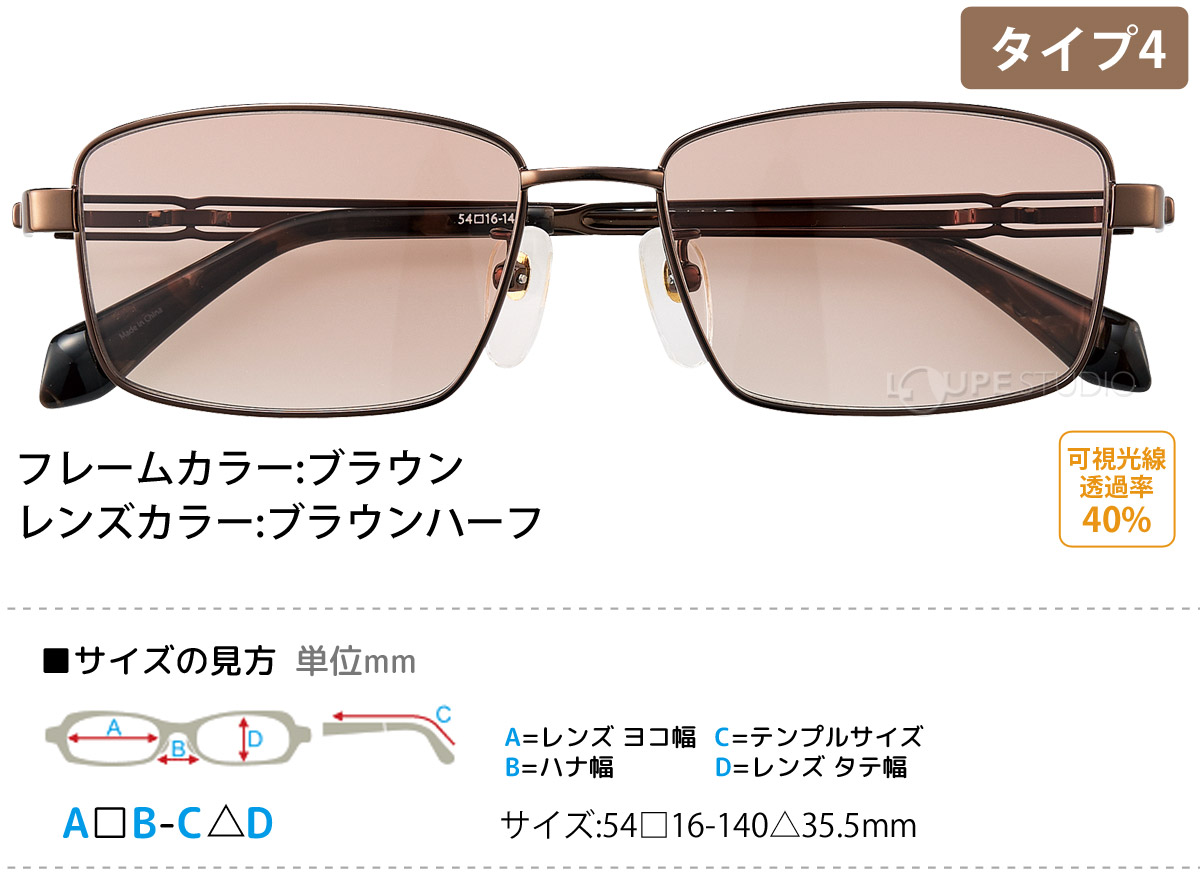 ブラウン/ブラウンハーフ