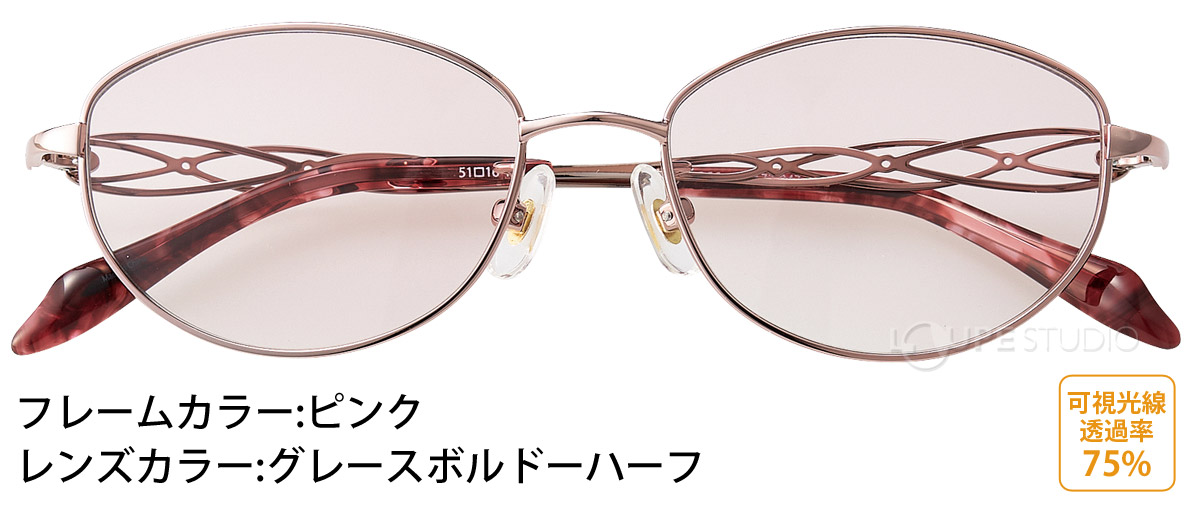 ピンク/ボルドーハーフ