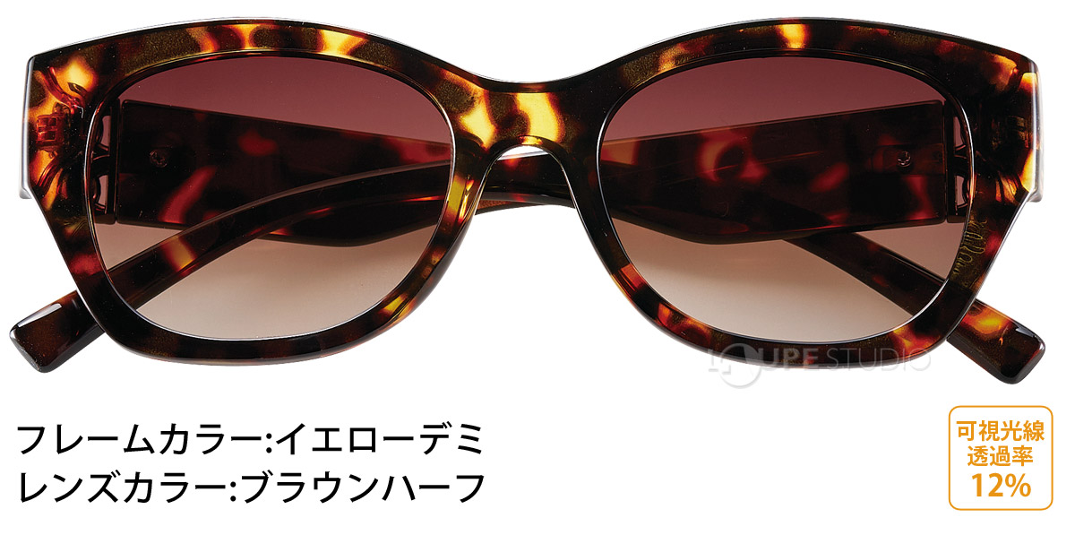 イエローデミ/ブラウンハーフ