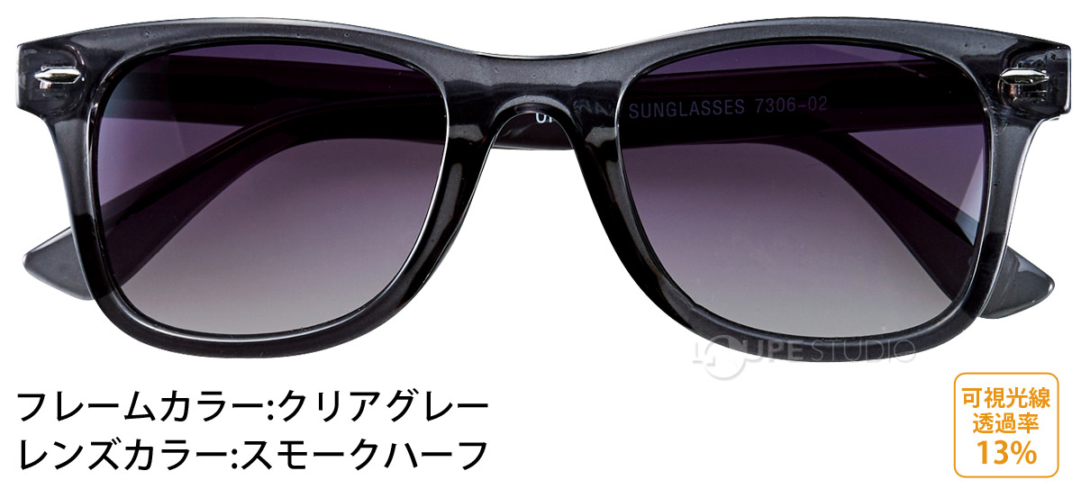 クリアグレー/スモークハーフ