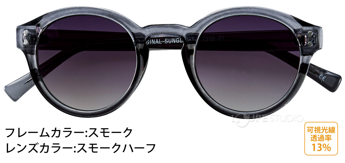 スモーク/スモークハーフ 