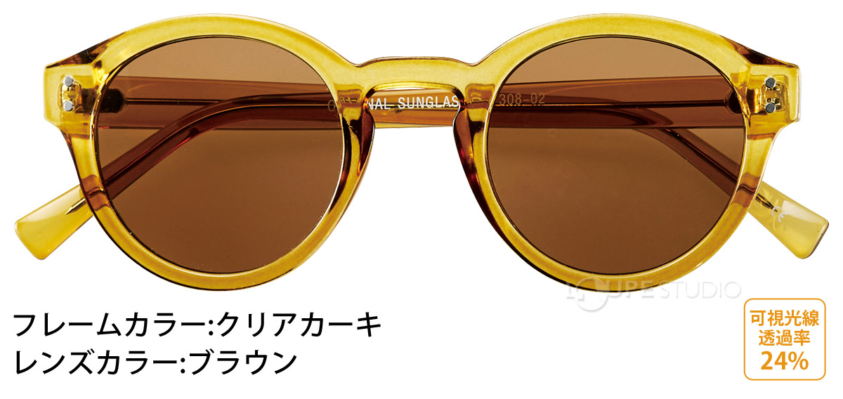 クリアカーキ/ブラウン 