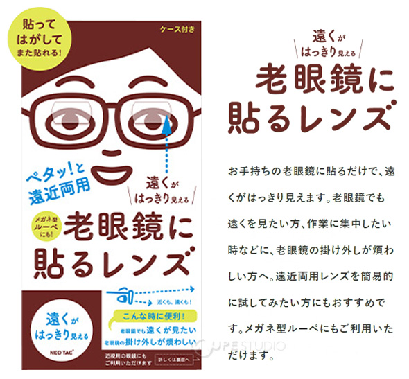 老眼鏡用-1.5倍 