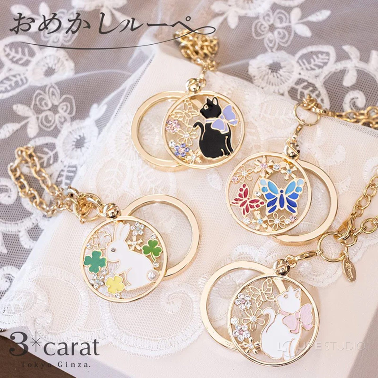 おめかしルーペ 