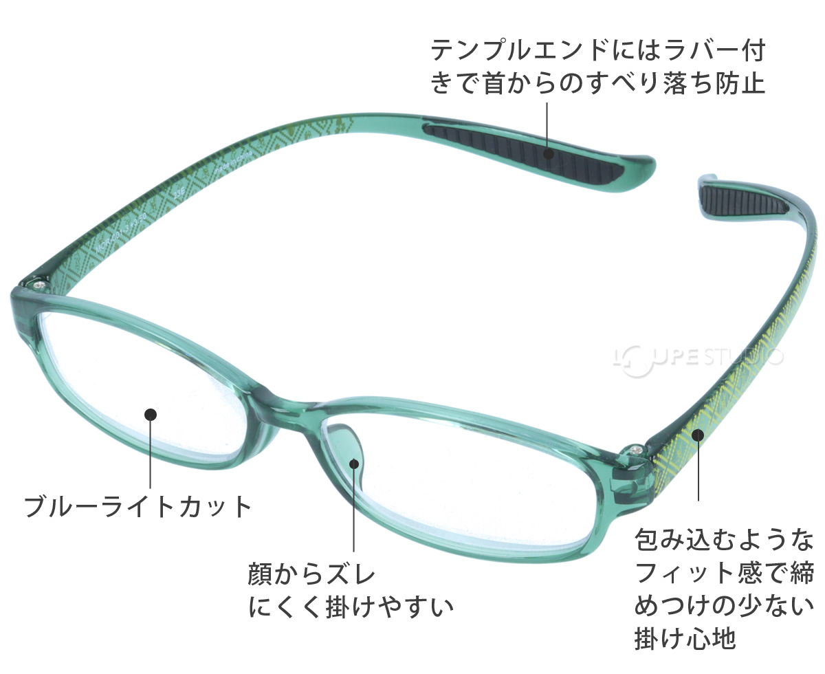 ブルーライトカット