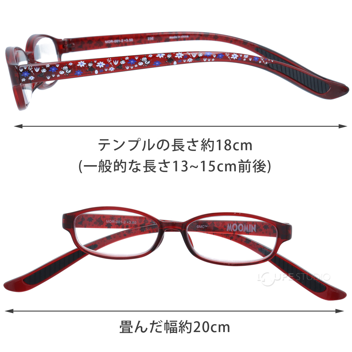 テンプルの長さ 