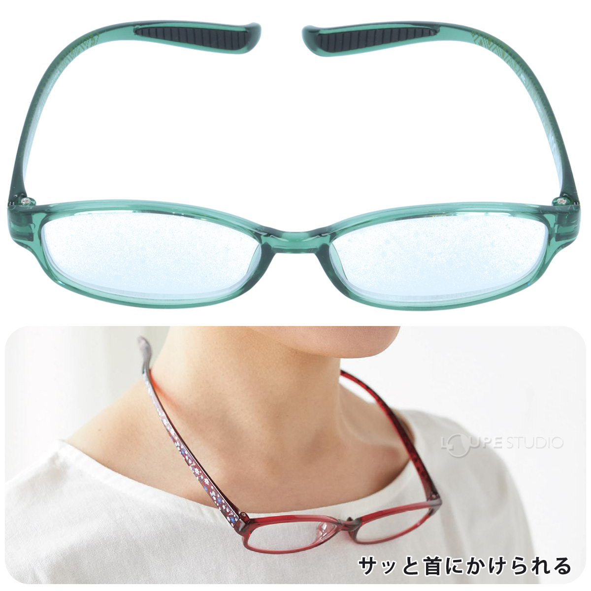 サッと首にかけられる 