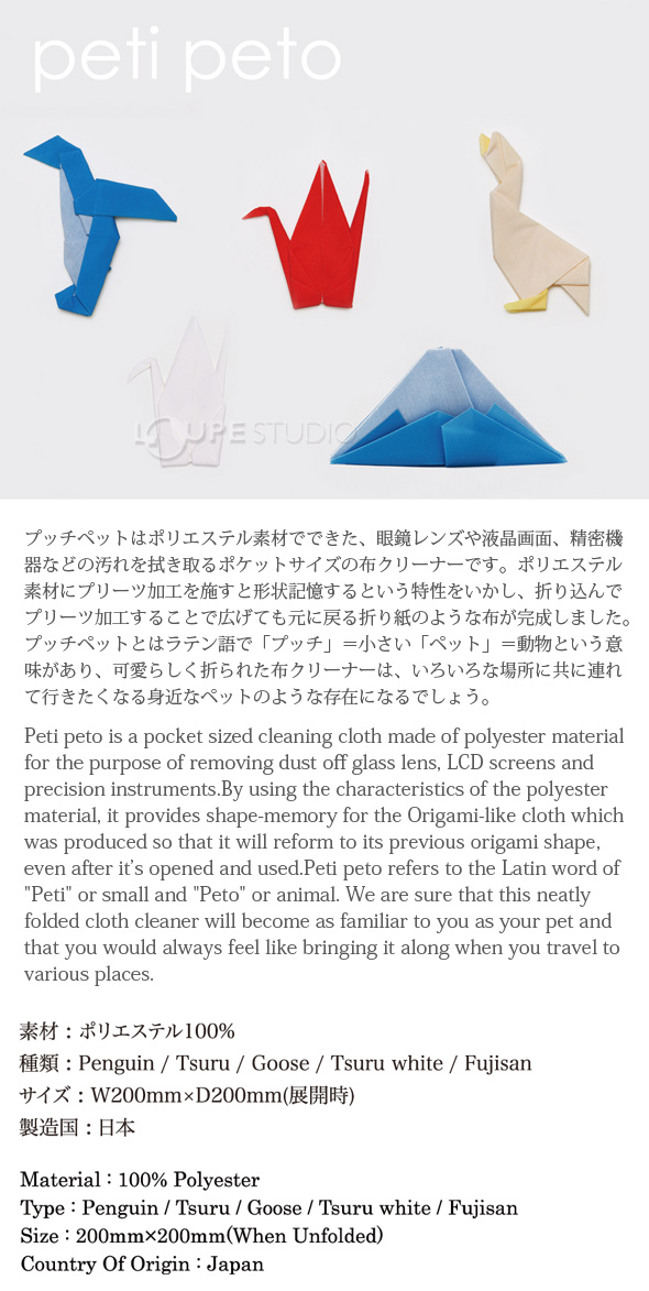 プッチペット