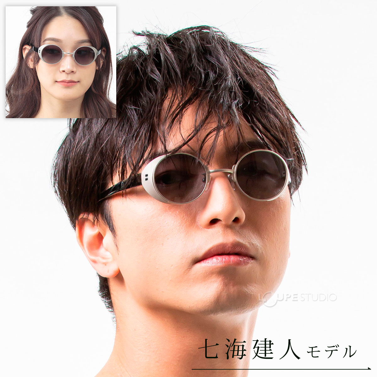 七海建人モデル 