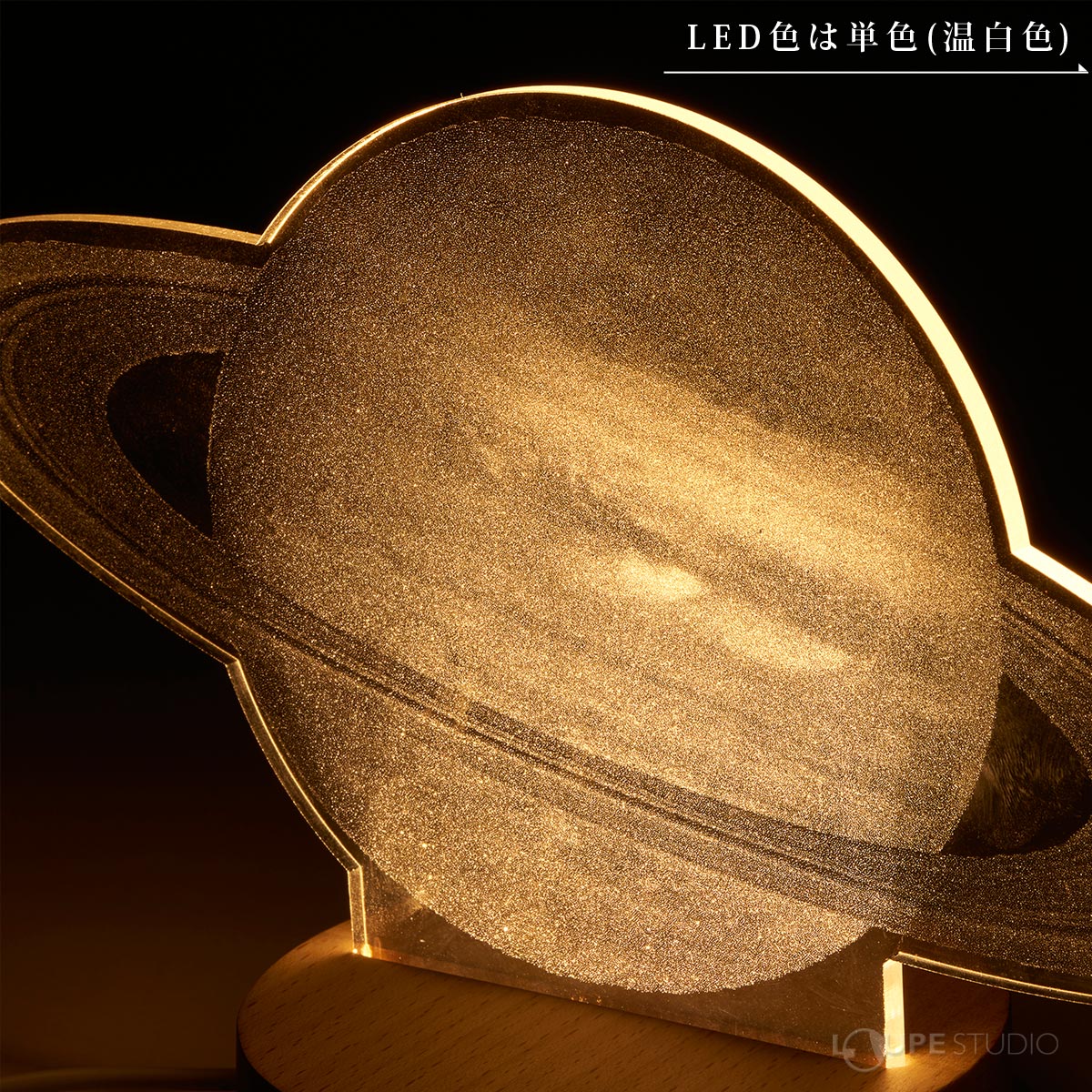 アクリルLEDライト 土星 置物 オブジェ 球 インテリア 雑貨 かわいい
