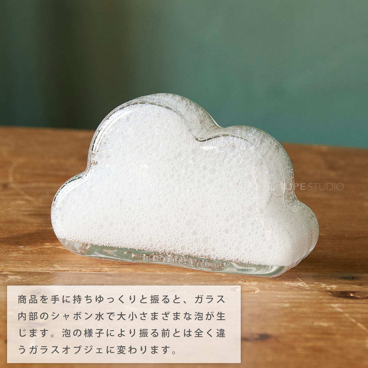 ディスプレイ あわくも 雲 雲形 お風呂 ガラスオブジェ 北欧