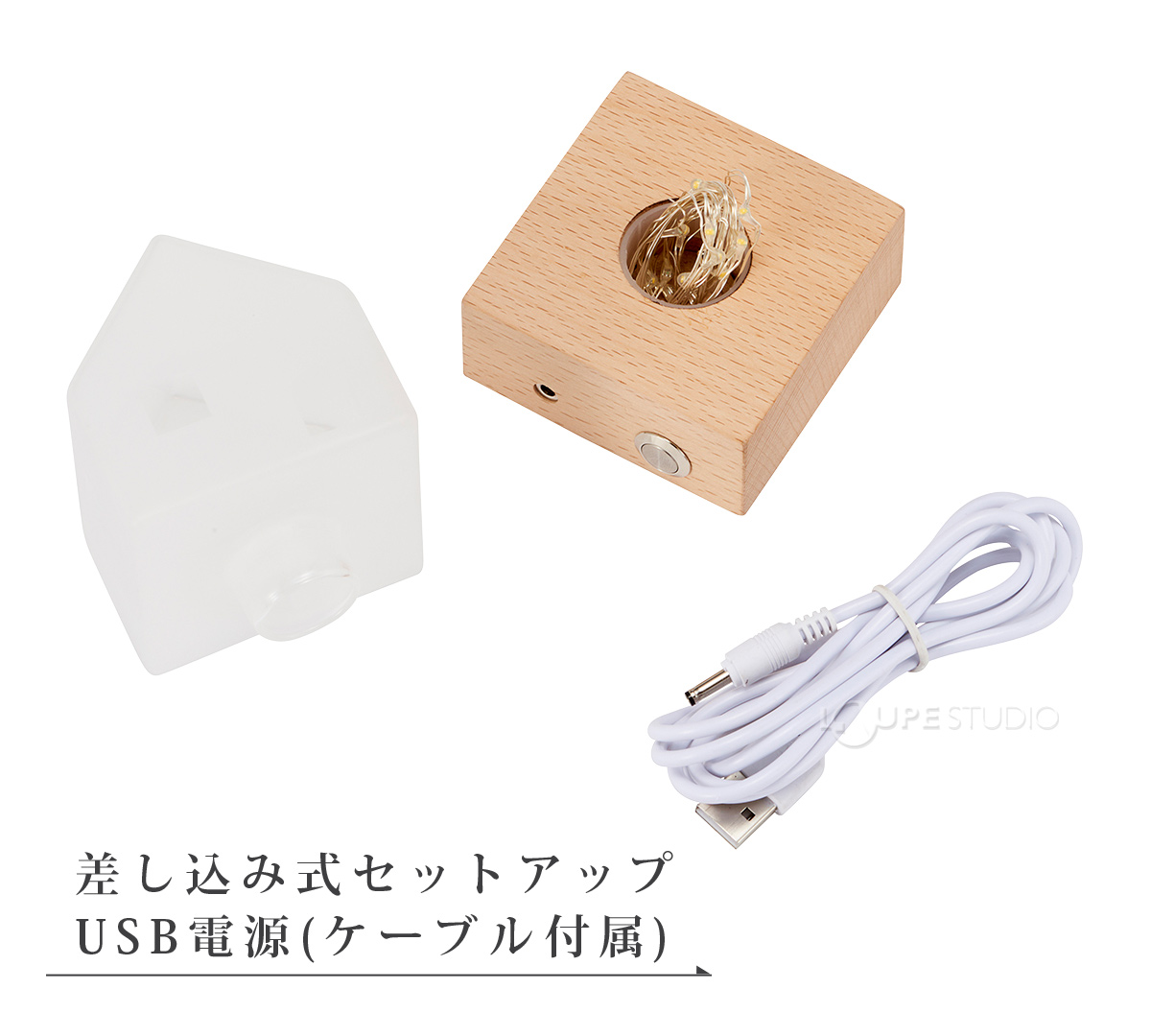 差し込み式セットアップ 