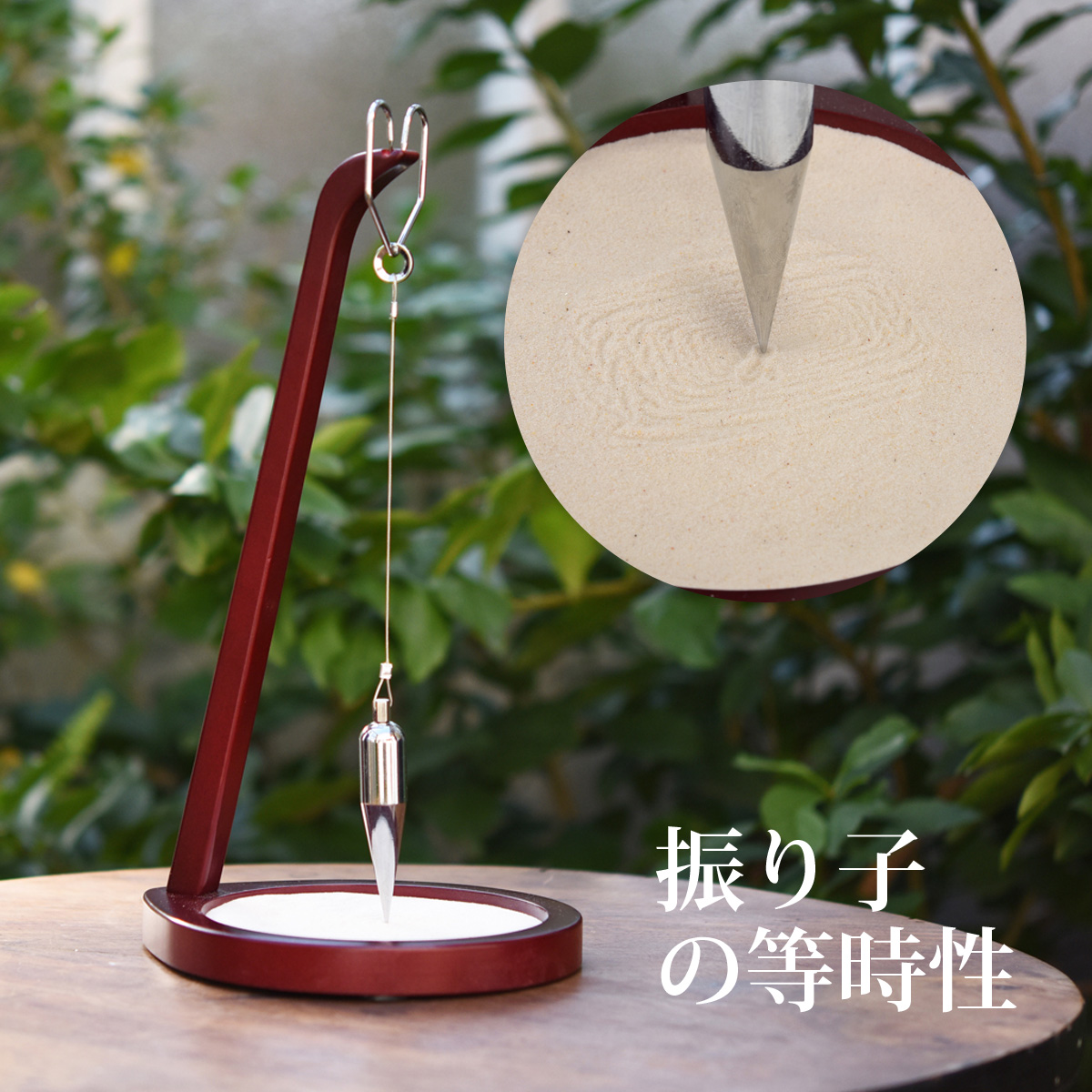 ペンデュラム サンドアート 北欧 インテリア 癒し 雑貨 ギフト かわいい おしゃれ 置物 オブジェ 振り子 アート プレゼント 誕生日 結婚 新築 祝い 