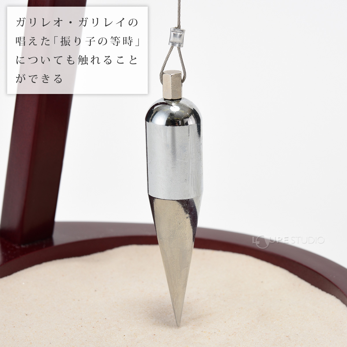 振り子の等時性 