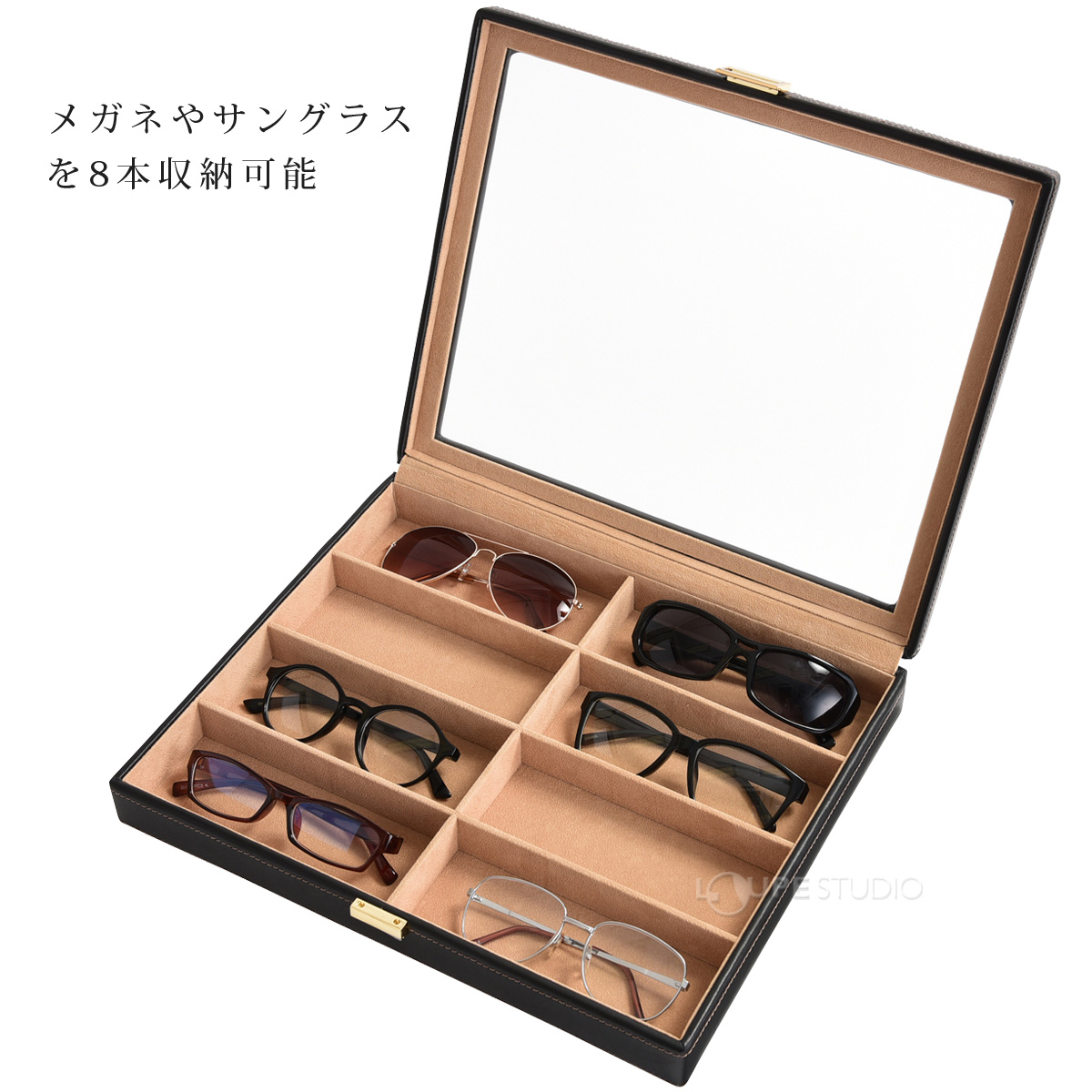 メガネやサングラスを8本収納可能 