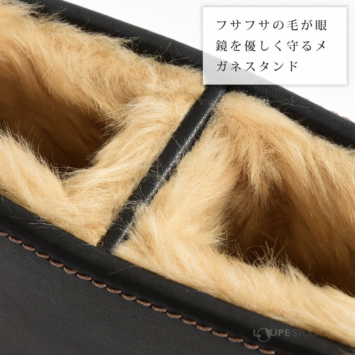 フサフサの毛が眼鏡を優しく守るメガネスタンド 