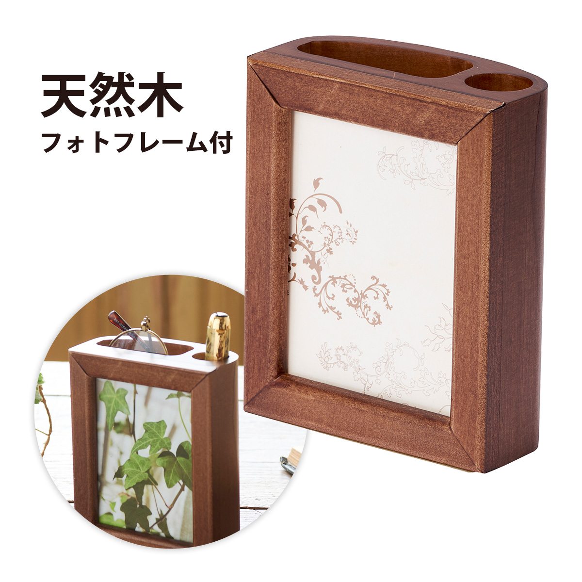 ペンスタンド フォトフレーム付 ウォールナット 収納 ケース メガネ 小物 おしゃれ 卓上 アンティーク ディスプレイ 雑貨 プレゼント ギフト 木製