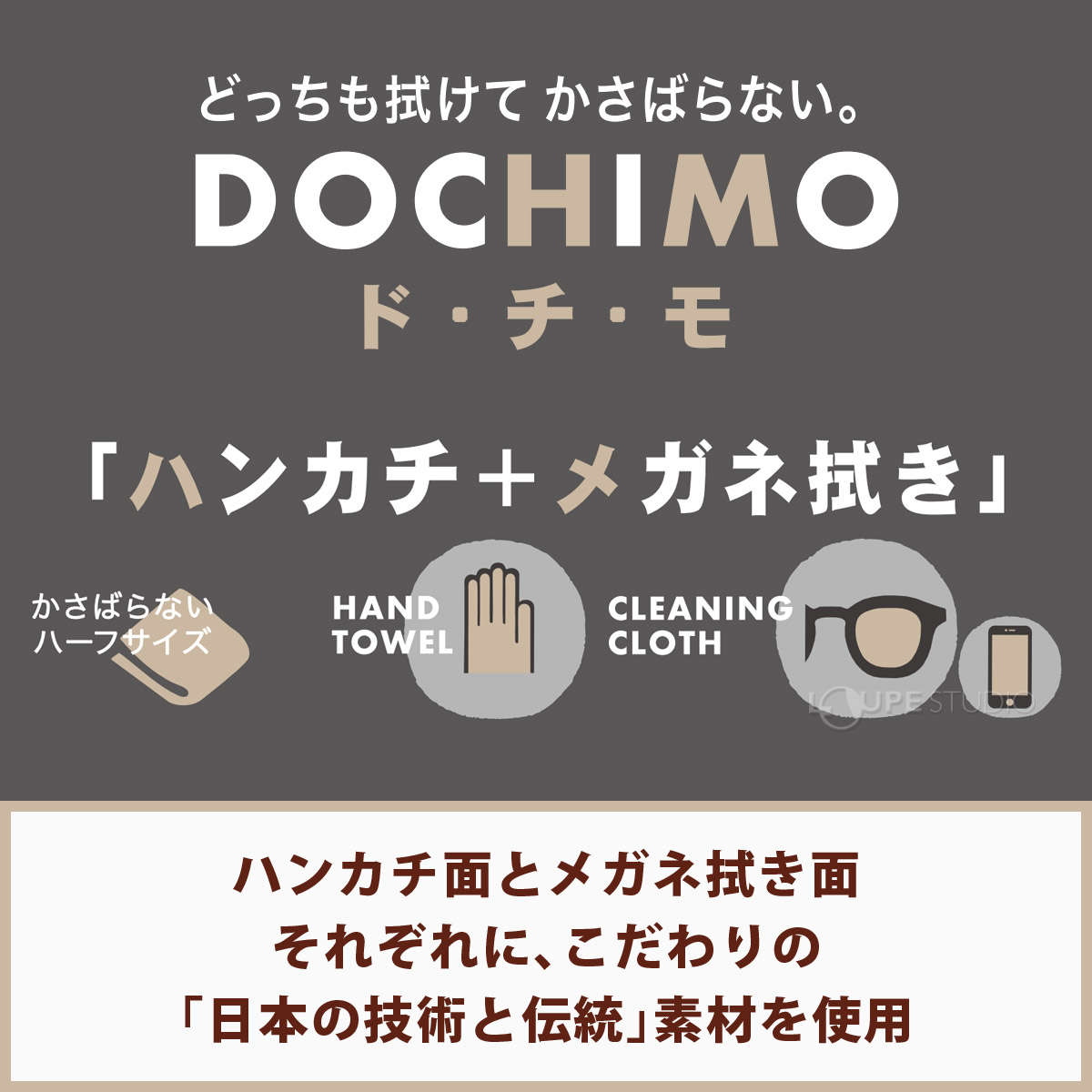 ドチモ