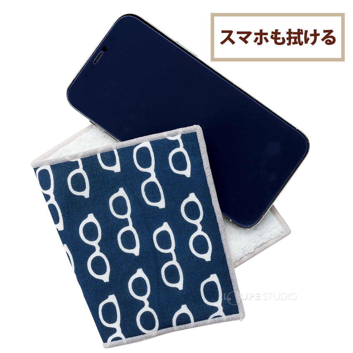 スマホも拭ける