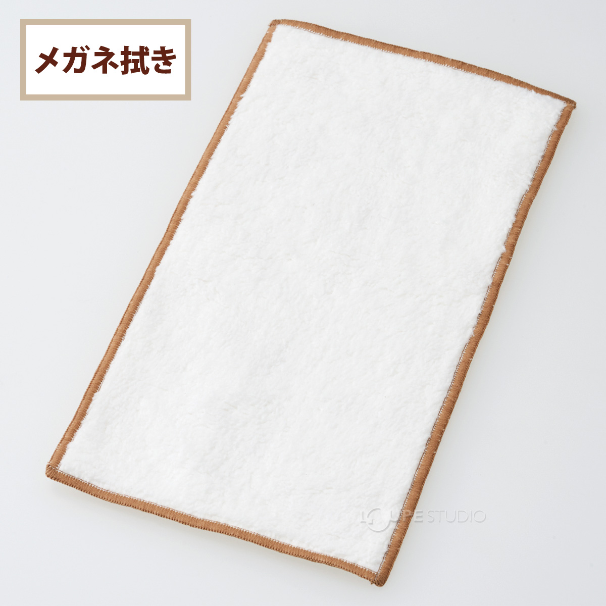 メガネ拭き