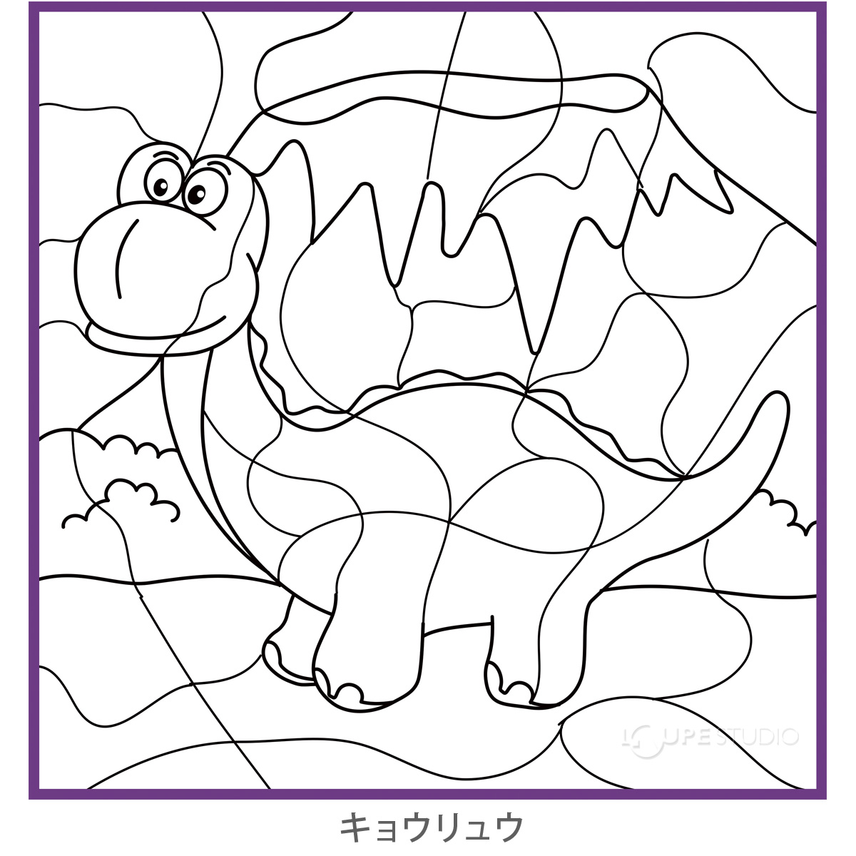 キョウリュウ