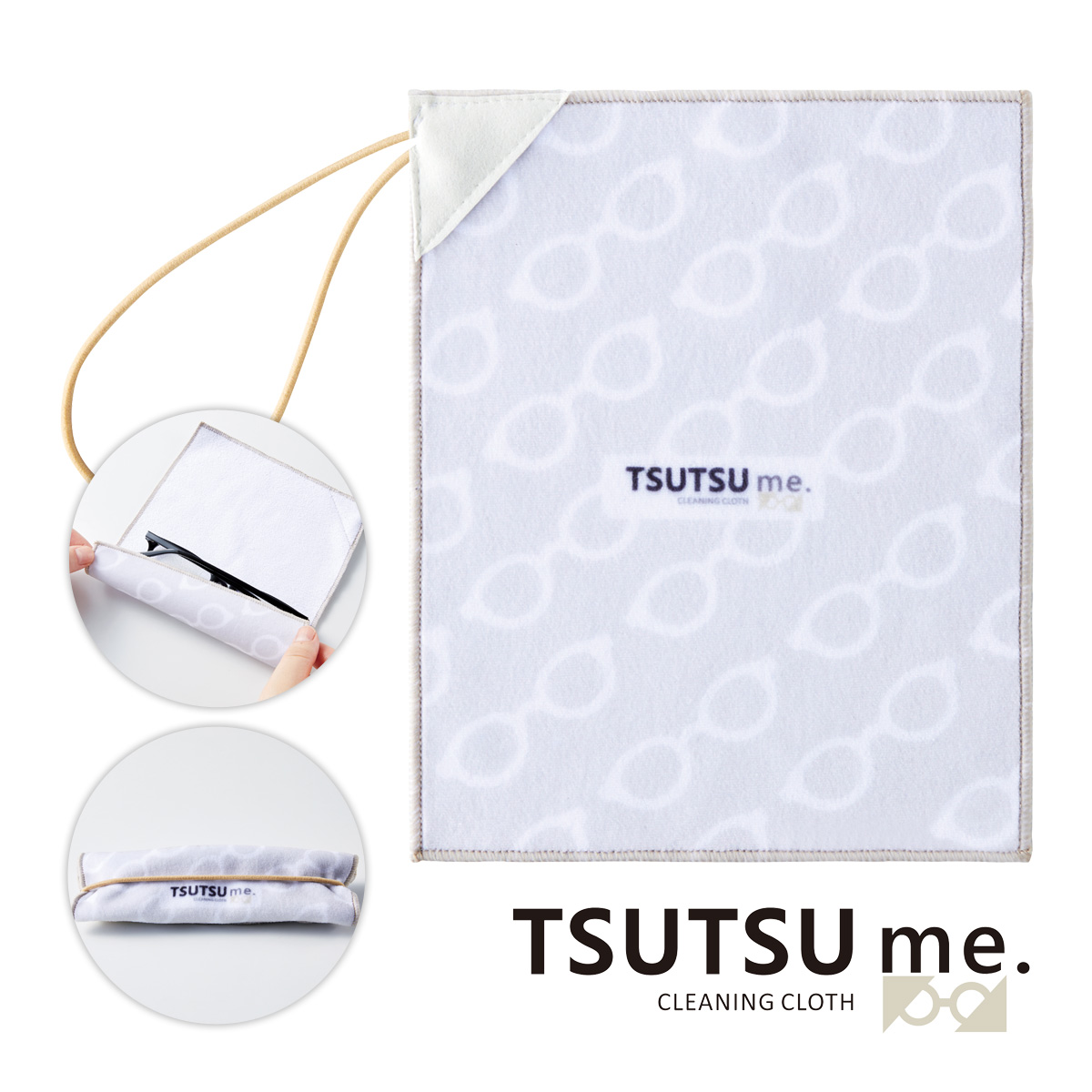 メガネ拭き メガネケース クロス メガネ ラッピングメガネクロス TSU TSU me ツツ・ミー レンズ おすすめ クリーナー お手入れ 便利 持ち運び プレゼント 贈り物