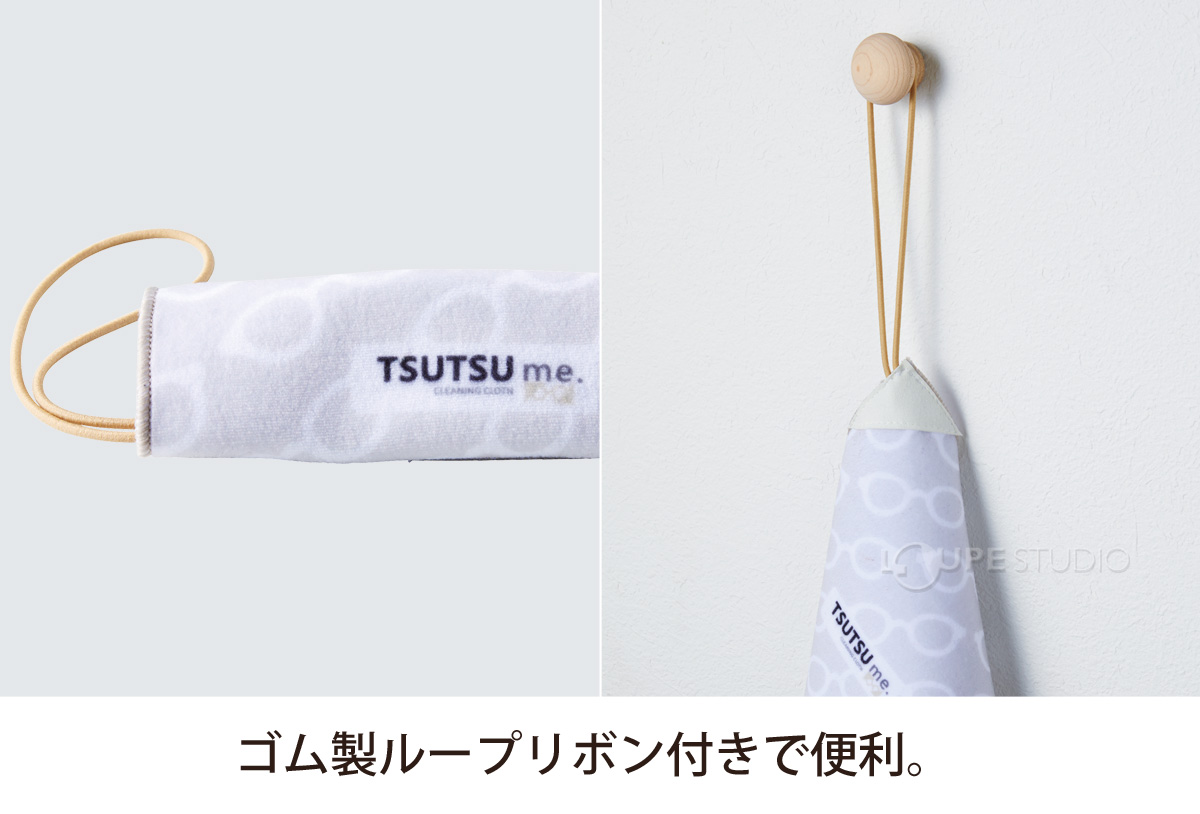 ゴム製ループリボン付きで便利。