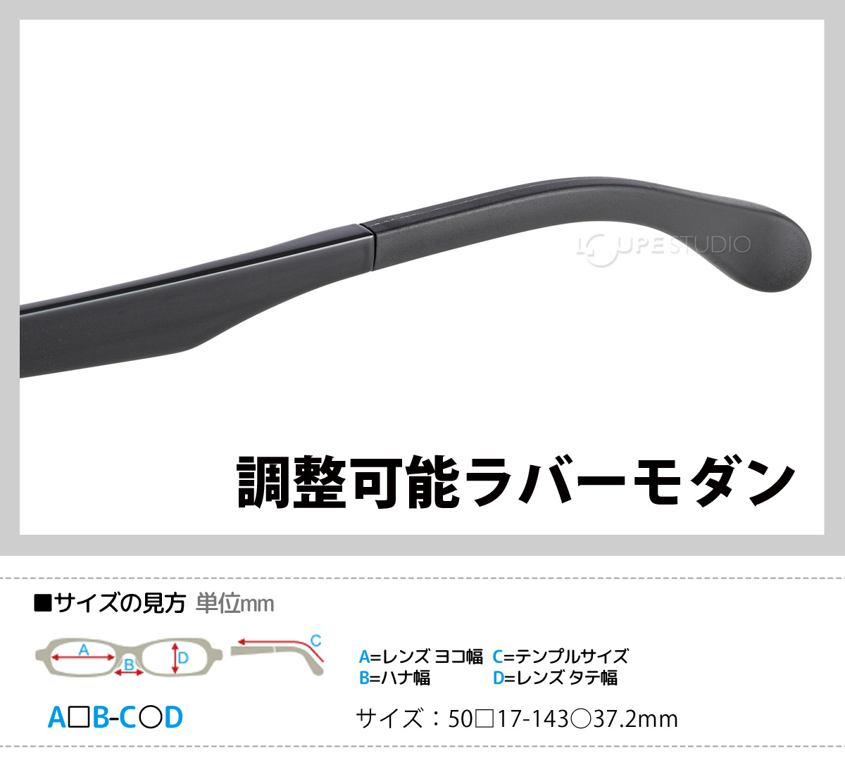 調整可能ラバーモダン 