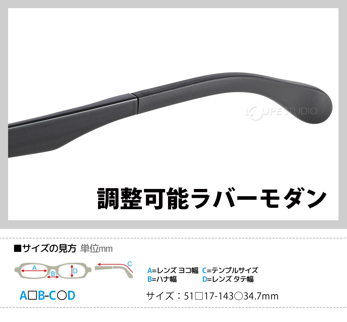 調整可能ラバーモダン 