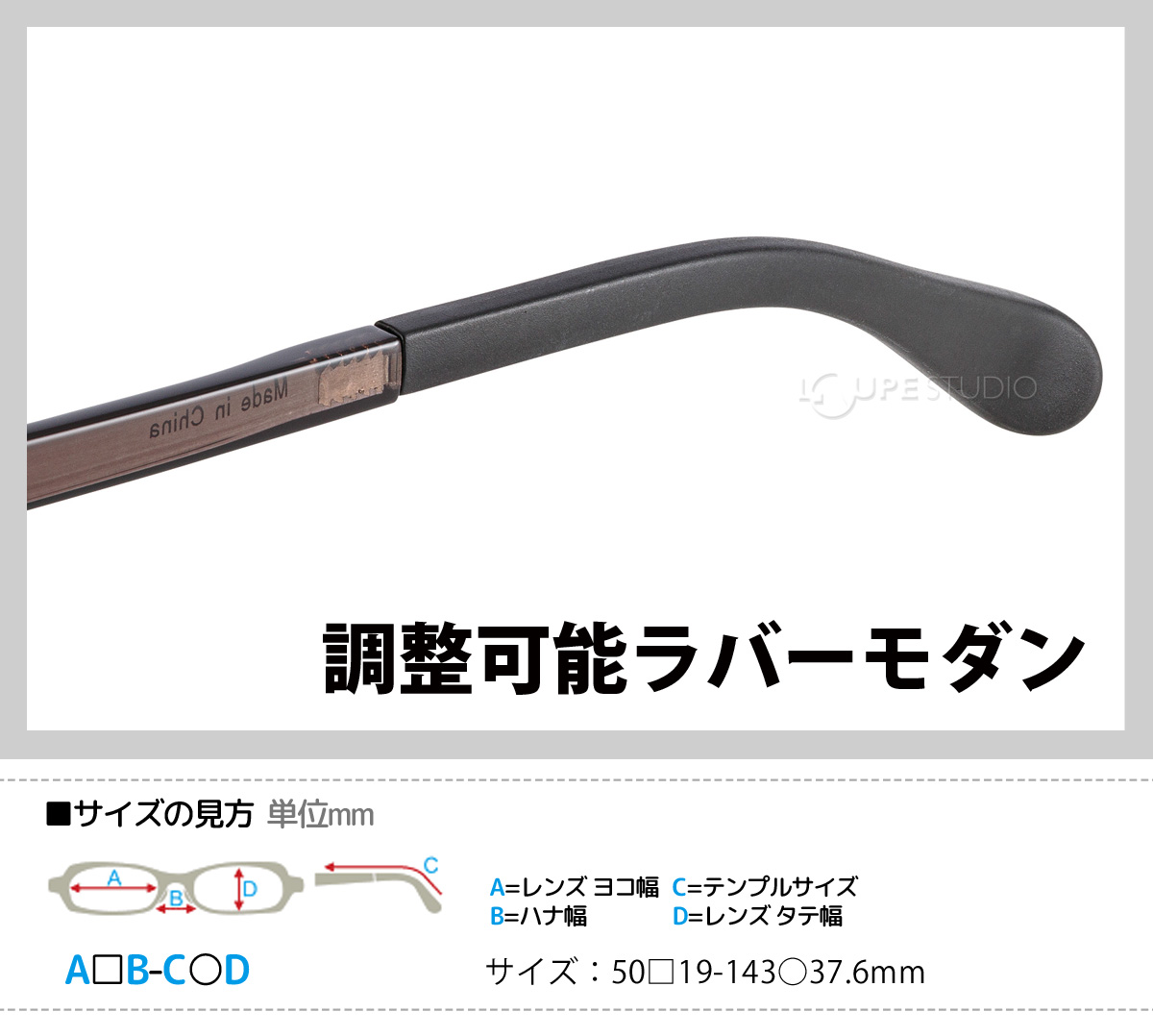 調整可能ラバーモダン 