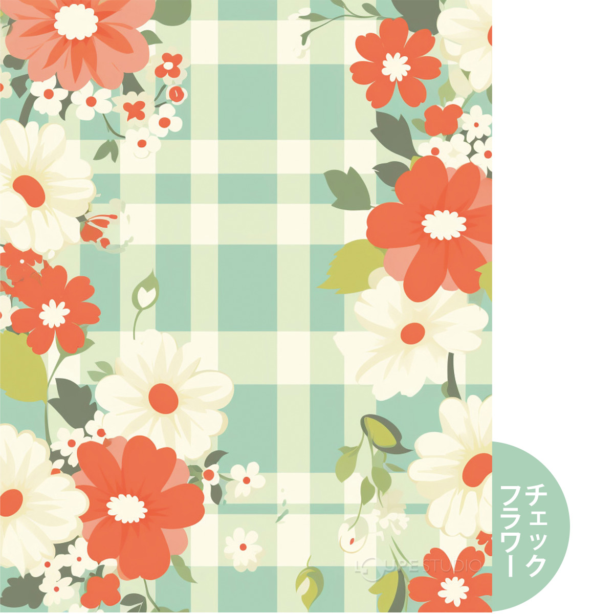 チェックフラワー 