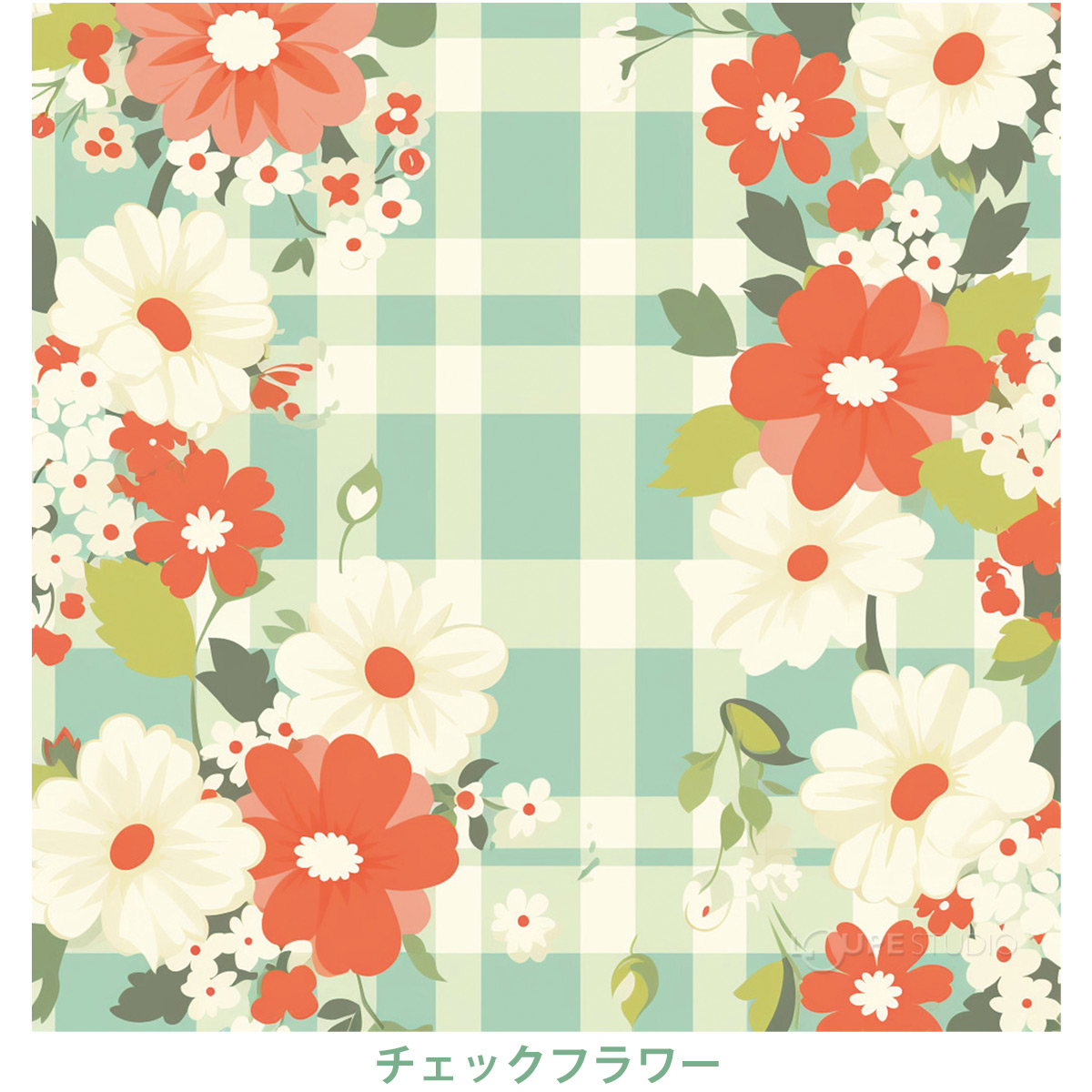 チェックフラワー 