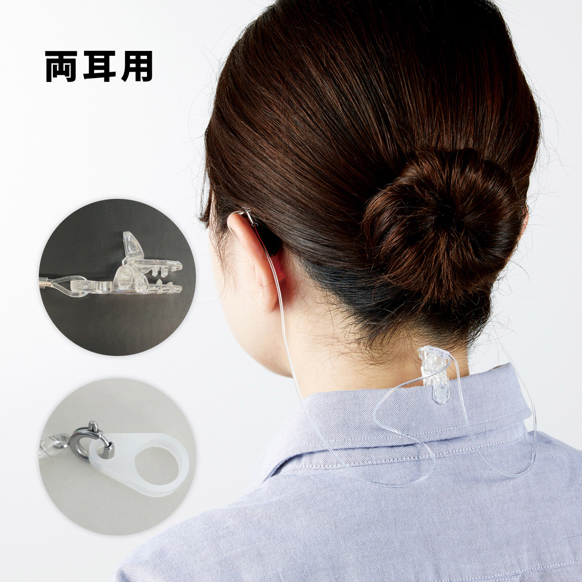 補聴器 ストラップ おすすめ おしゃれ レディース メンズ チェーン 落下防止ストラップ 両耳用 クリア 耳かけタイプ 耳穴タイプ シリコンリング