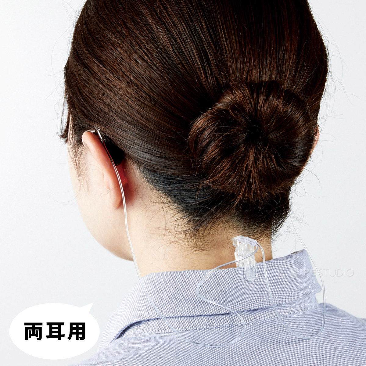 両耳用 