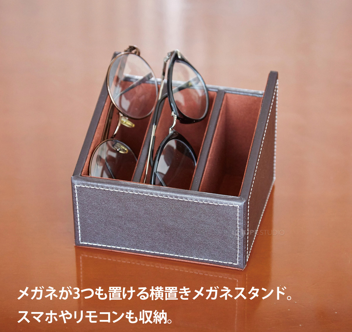 メガネスタンド