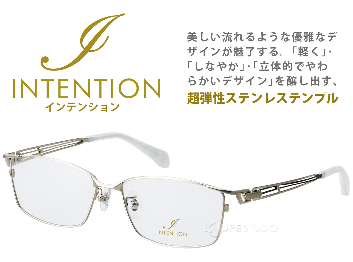 インテンション 