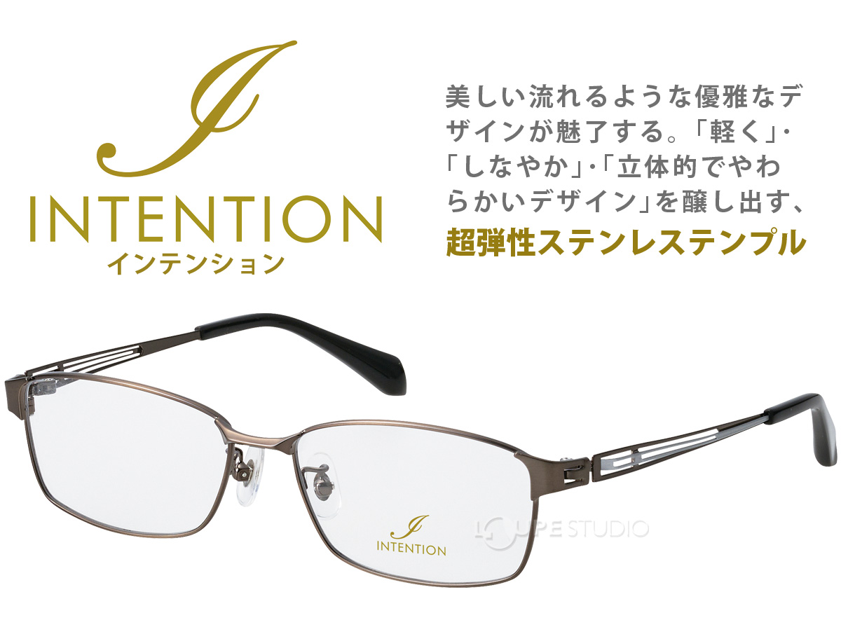 インテンション 