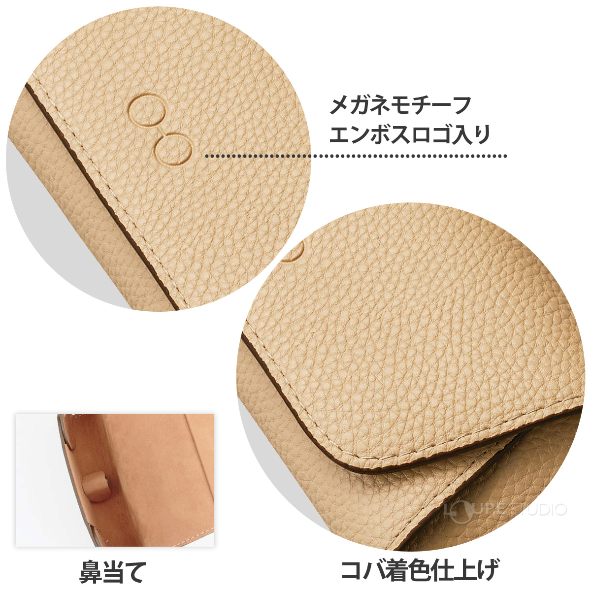 メガネモチーフ エンボスロゴ入り