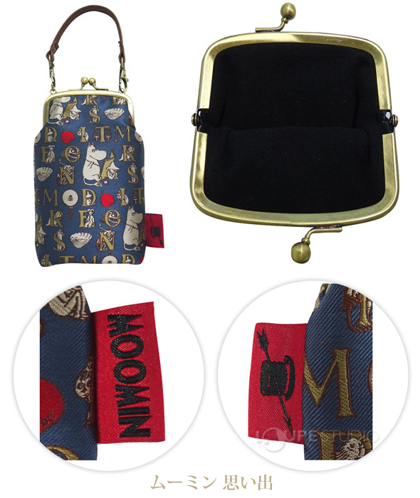 ムーミン 思い出 