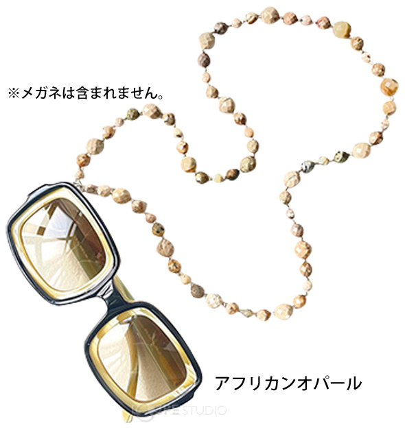 アフリカンオパール 