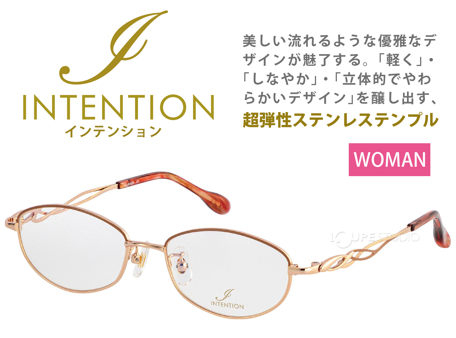 インテンション 