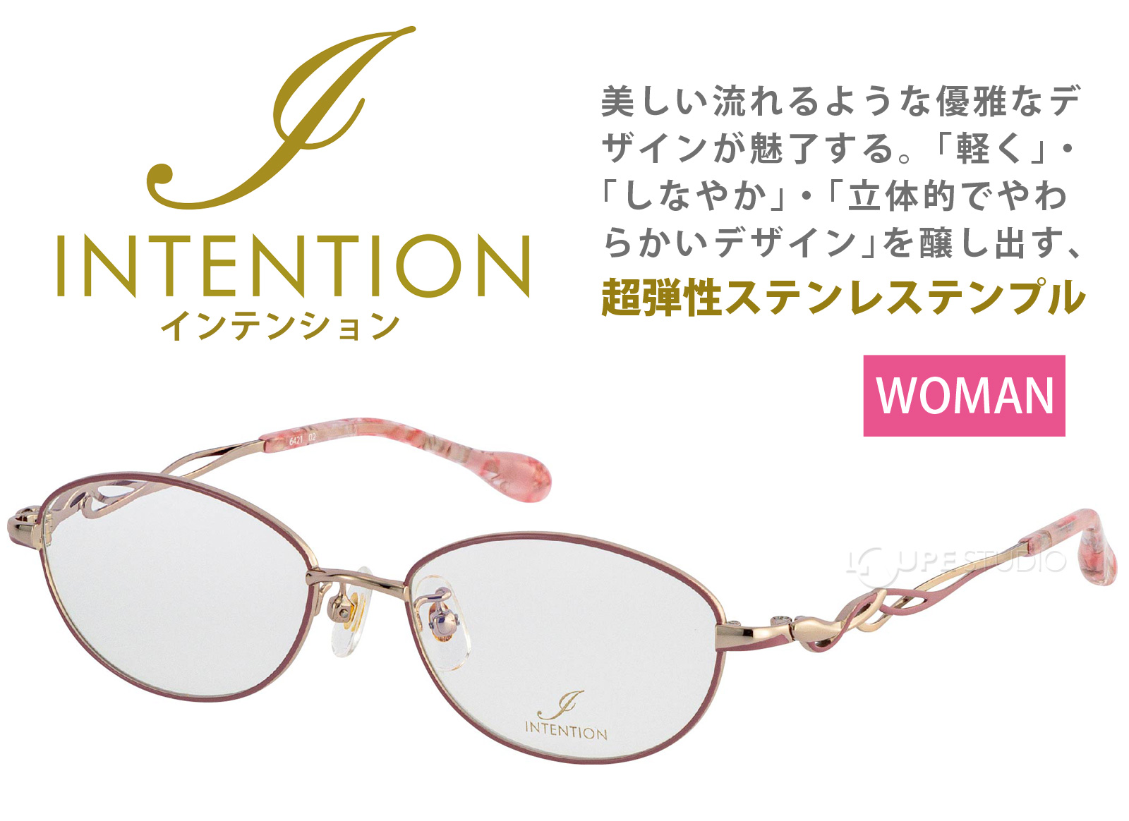 インテンション 