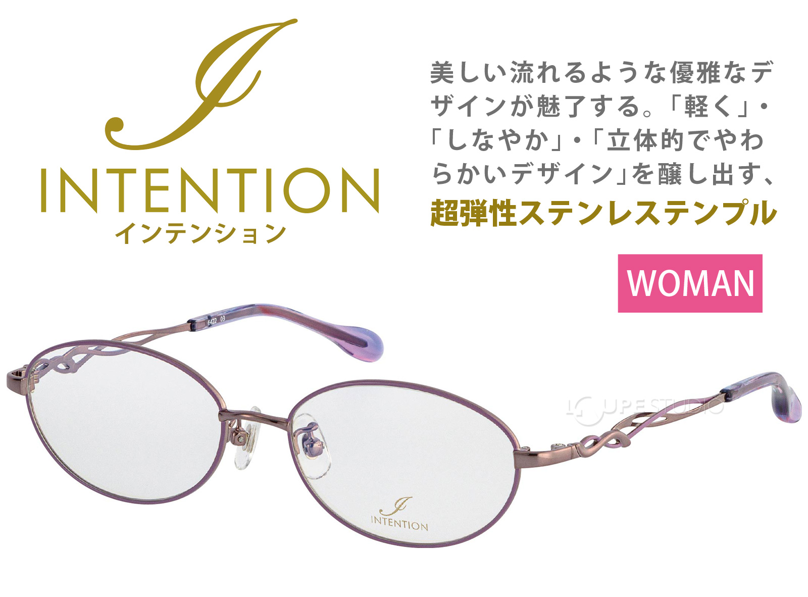 インテンション 