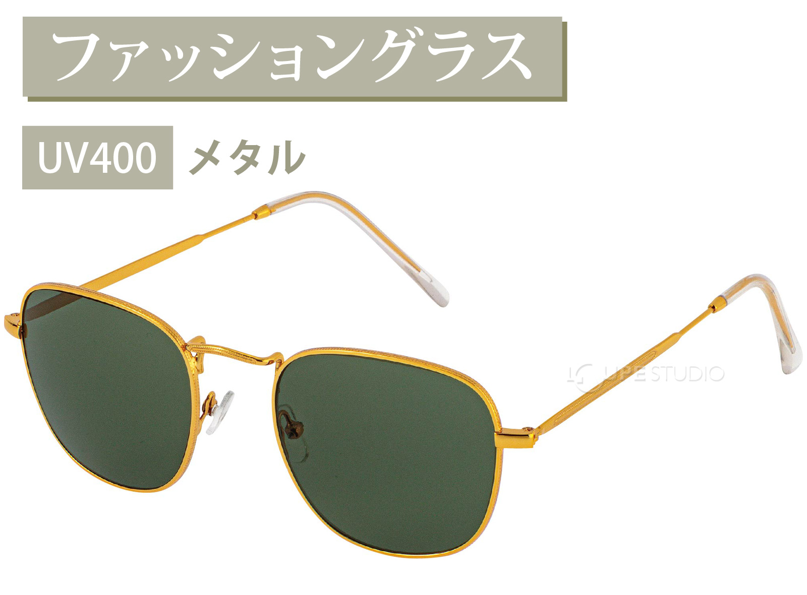 ファッショングラス 