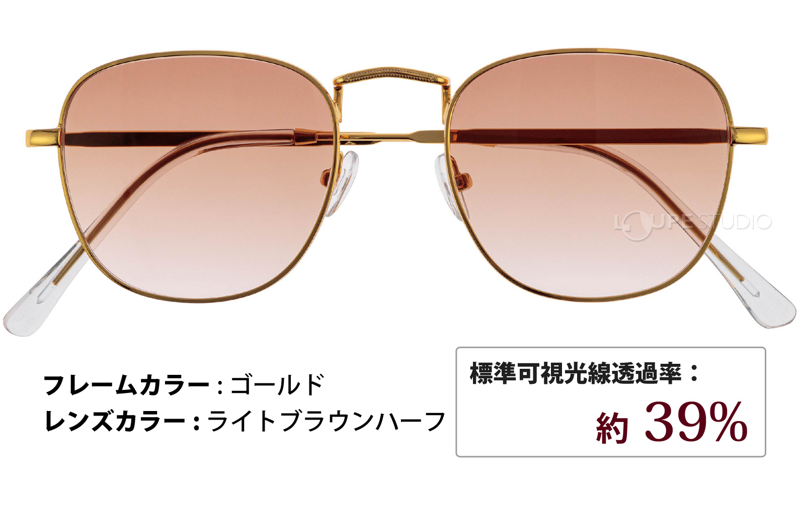 ライトブラウンハーフ 