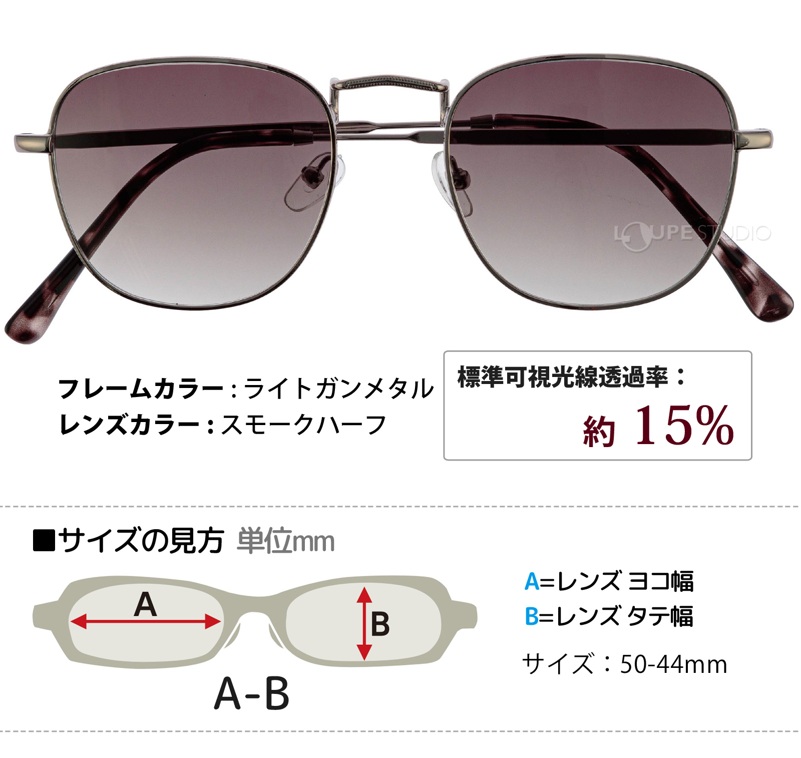 スモークハーフ 