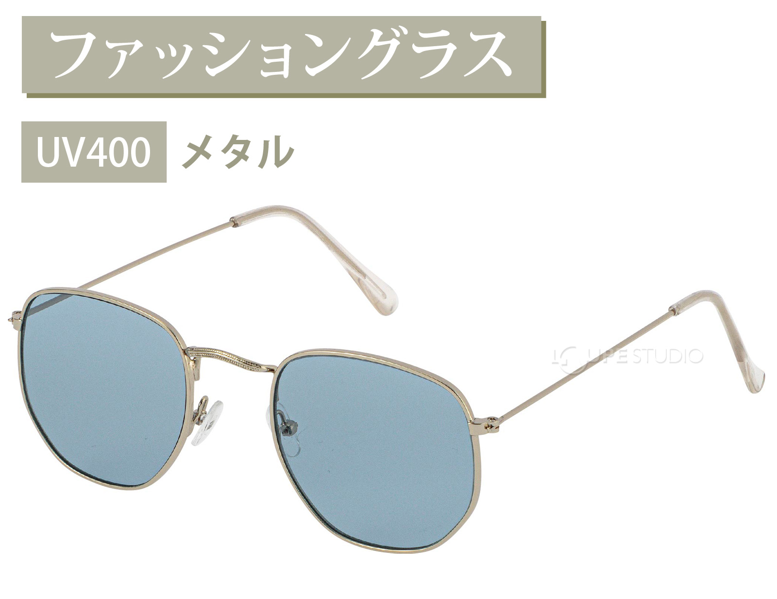 ファッショングラス 